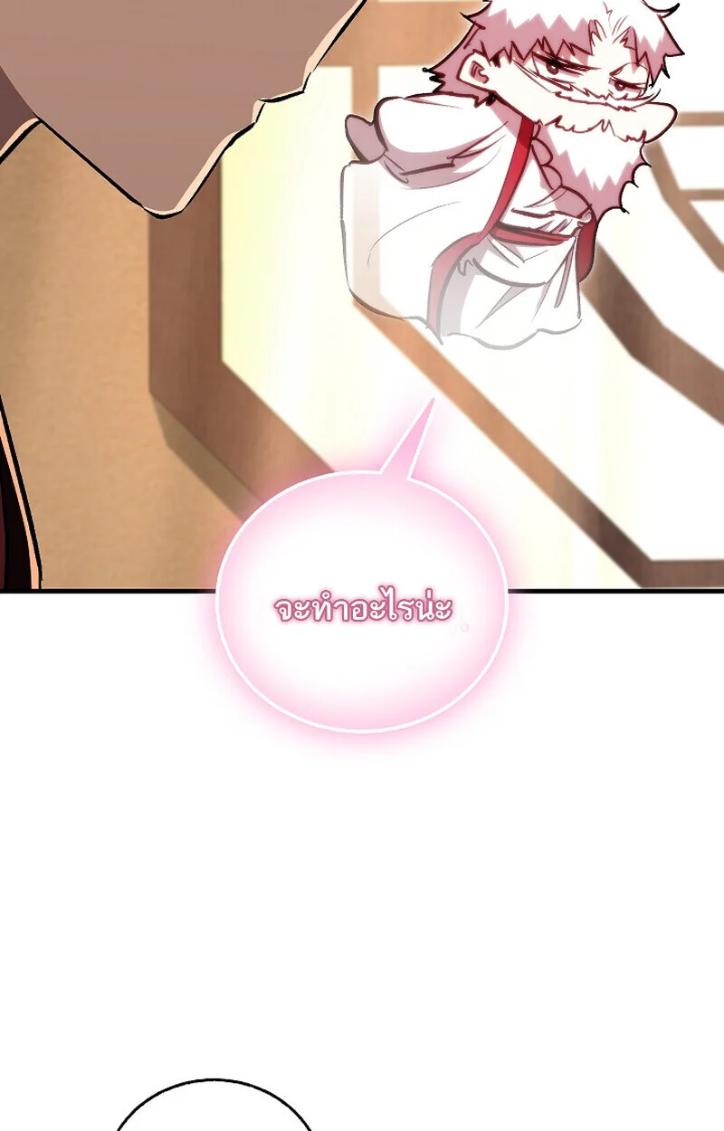 Childhood Friend of the Zenith สหายวัยเยาว์ของข้าแข็งแกร่งที่สุดในใต้หล้า ตอนที่ 69 page 50