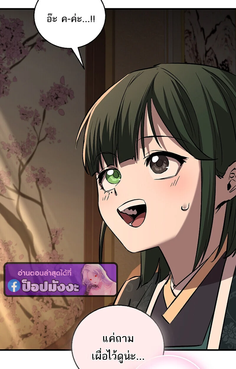 Childhood Friend of the Zenith สหายวัยเยาว์ของข้าแข็งแกร่งที่สุดในใต้หล้า ตอนที่ 69 page 51