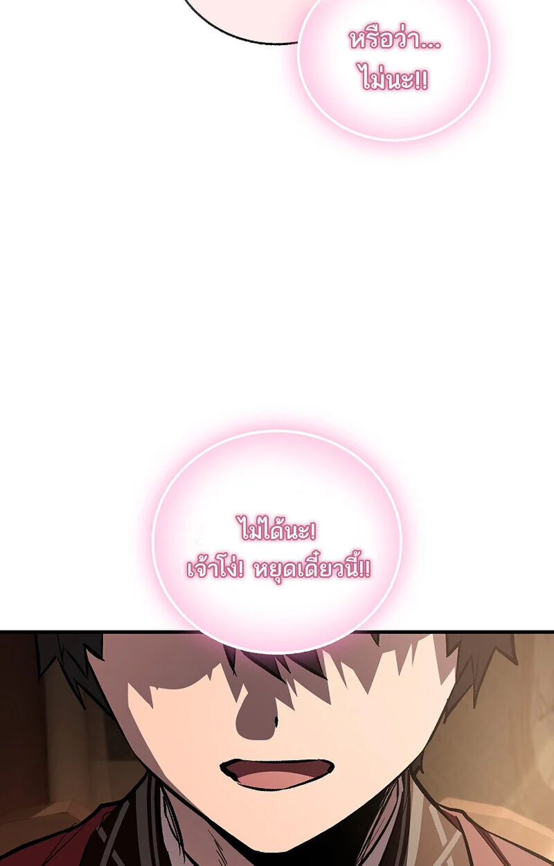 Childhood Friend of the Zenith สหายวัยเยาว์ของข้าแข็งแกร่งที่สุดในใต้หล้า ตอนที่ 69 page 52