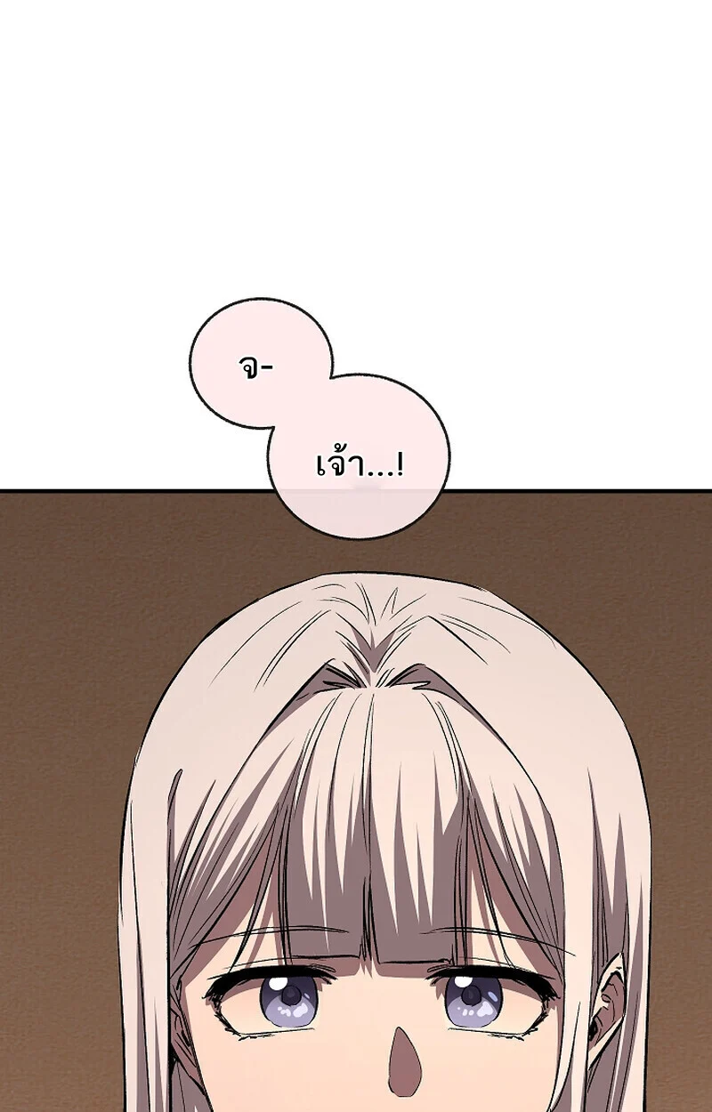 Childhood Friend of the Zenith สหายวัยเยาว์ของข้าแข็งแกร่งที่สุดในใต้หล้า ตอนที่ 69 page 56