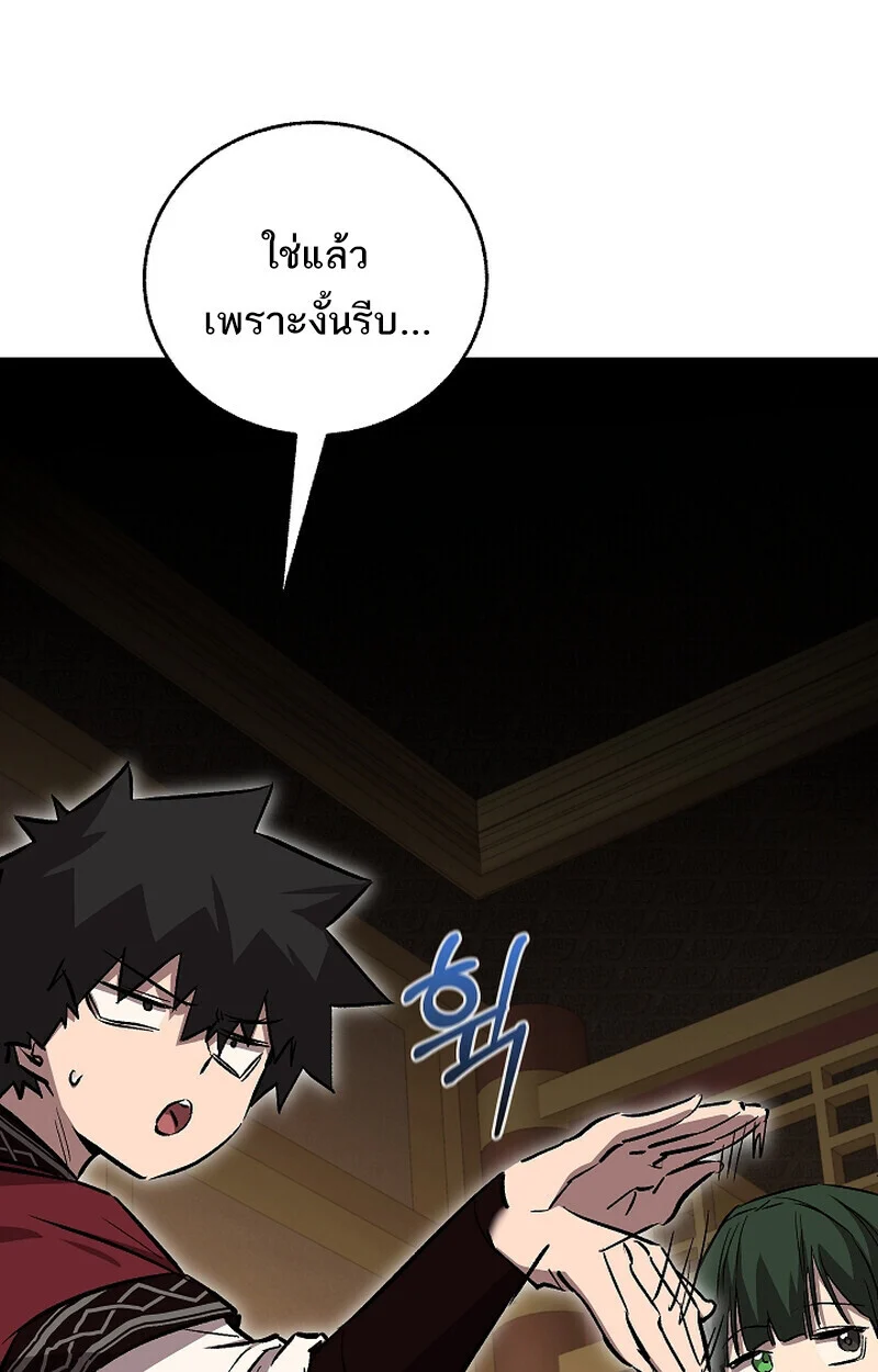 Childhood Friend of the Zenith สหายวัยเยาว์ของข้าแข็งแกร่งที่สุดในใต้หล้า ตอนที่ 69 page 58