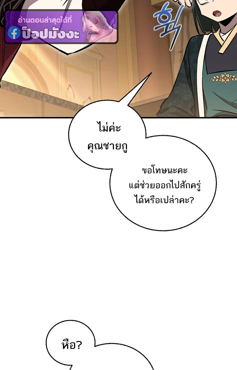 Childhood Friend of the Zenith สหายวัยเยาว์ของข้าแข็งแกร่งที่สุดในใต้หล้า ตอนที่ 69 page 59