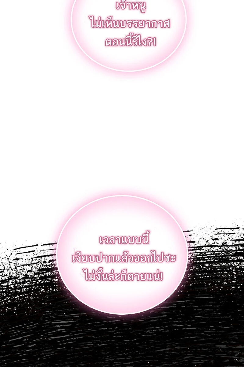 Childhood Friend of the Zenith สหายวัยเยาว์ของข้าแข็งแกร่งที่สุดในใต้หล้า ตอนที่ 69 page 61