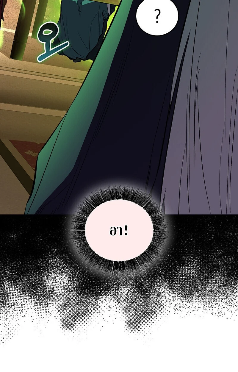 Childhood Friend of the Zenith สหายวัยเยาว์ของข้าแข็งแกร่งที่สุดในใต้หล้า ตอนที่ 69 page 63