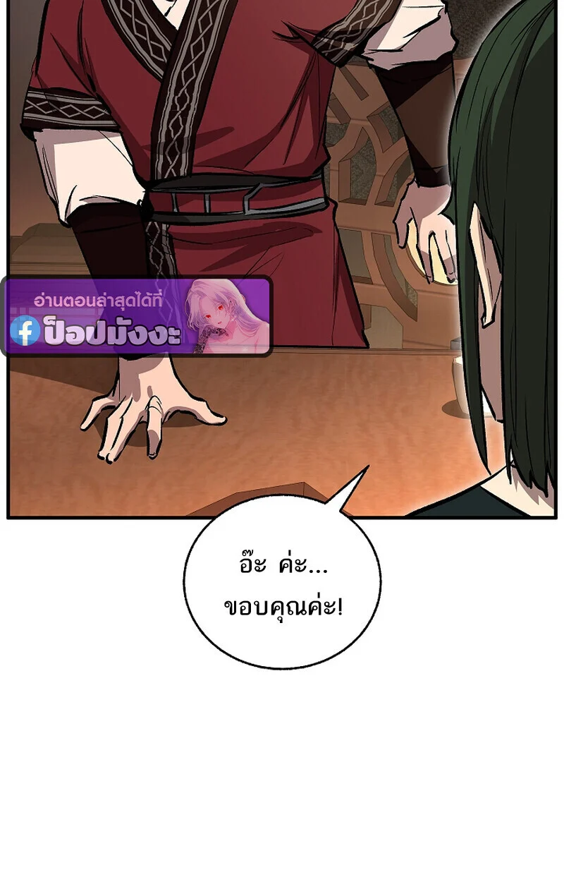 Childhood Friend of the Zenith สหายวัยเยาว์ของข้าแข็งแกร่งที่สุดในใต้หล้า ตอนที่ 69 page 65