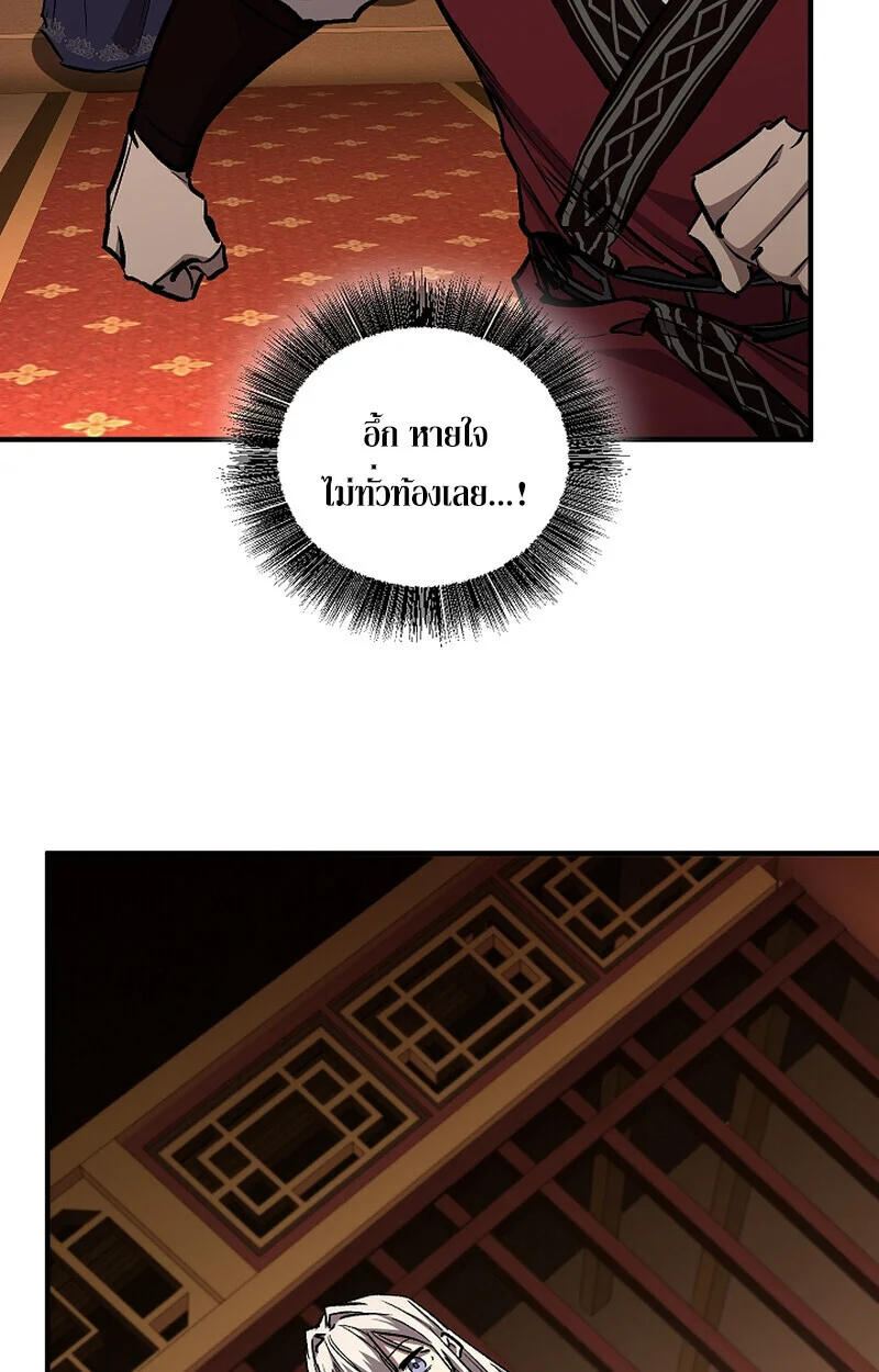 Childhood Friend of the Zenith สหายวัยเยาว์ของข้าแข็งแกร่งที่สุดในใต้หล้า ตอนที่ 69 page 67