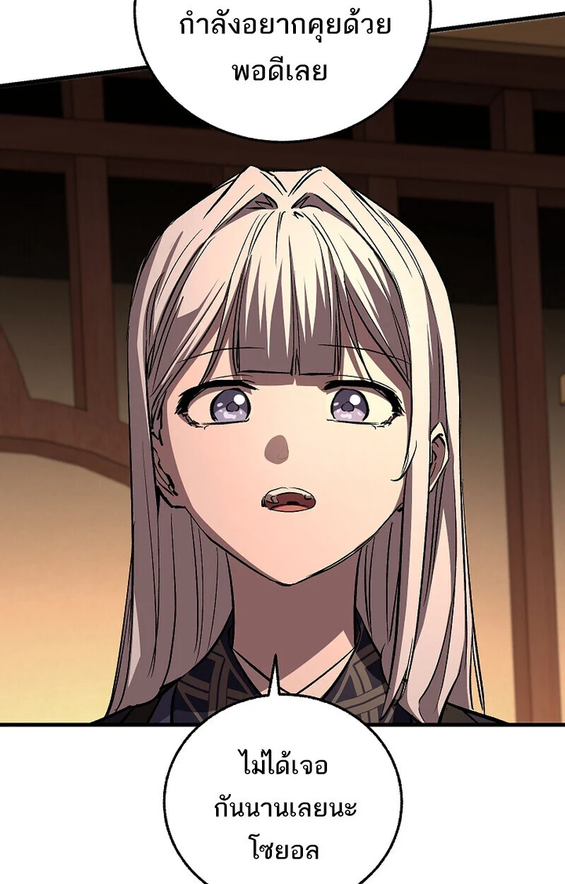 Childhood Friend of the Zenith สหายวัยเยาว์ของข้าแข็งแกร่งที่สุดในใต้หล้า ตอนที่ 69 page 70