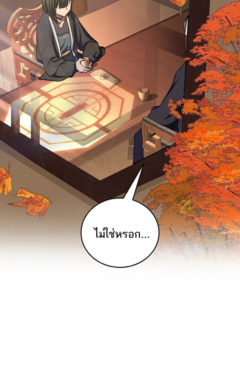 Childhood Friend of the Zenith สหายวัยเยาว์ของข้าแข็งแกร่งที่สุดในใต้หล้า ตอนที่ 69 page 74