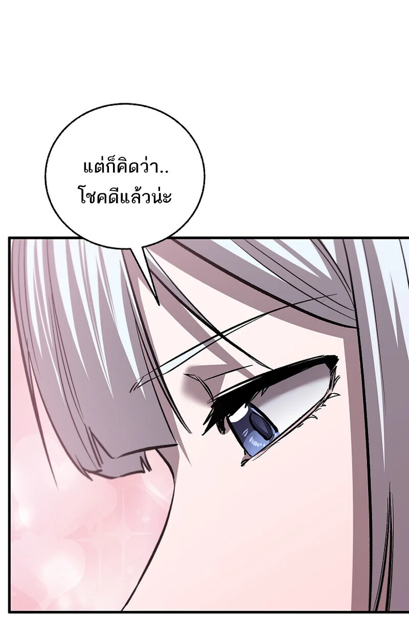 Childhood Friend of the Zenith สหายวัยเยาว์ของข้าแข็งแกร่งที่สุดในใต้หล้า ตอนที่ 69 page 75