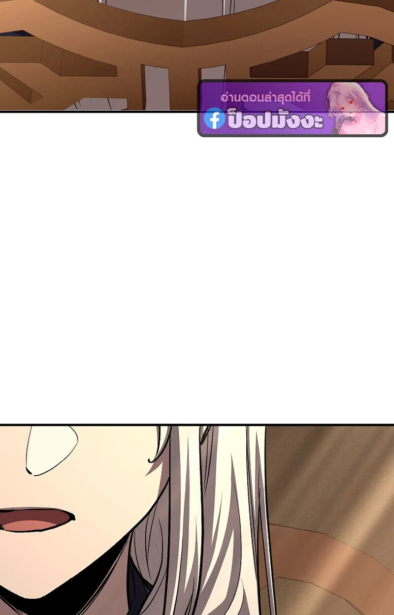 Childhood Friend of the Zenith สหายวัยเยาว์ของข้าแข็งแกร่งที่สุดในใต้หล้า ตอนที่ 69 page 81