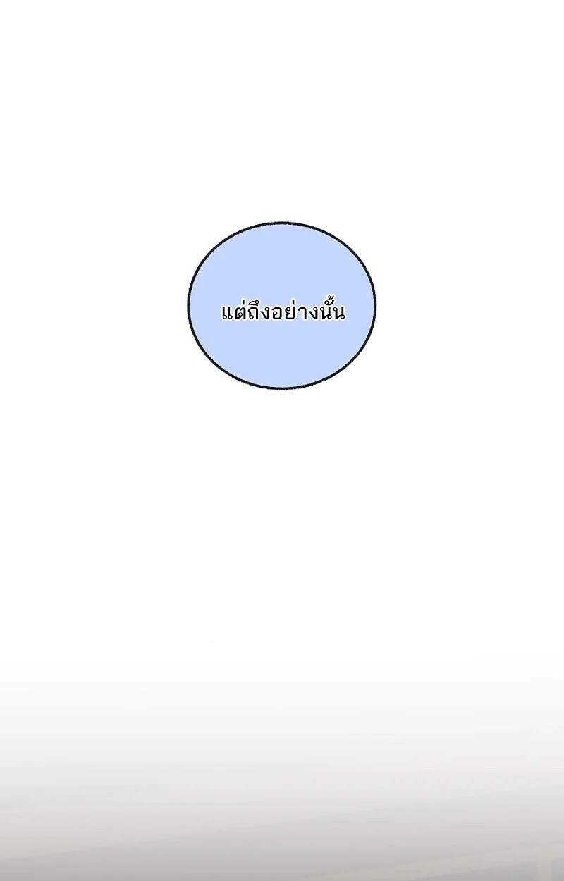 Childhood Friend of the Zenith สหายวัยเยาว์ของข้าแข็งแกร่งที่สุดในใต้หล้า ตอนที่ 69 page 84