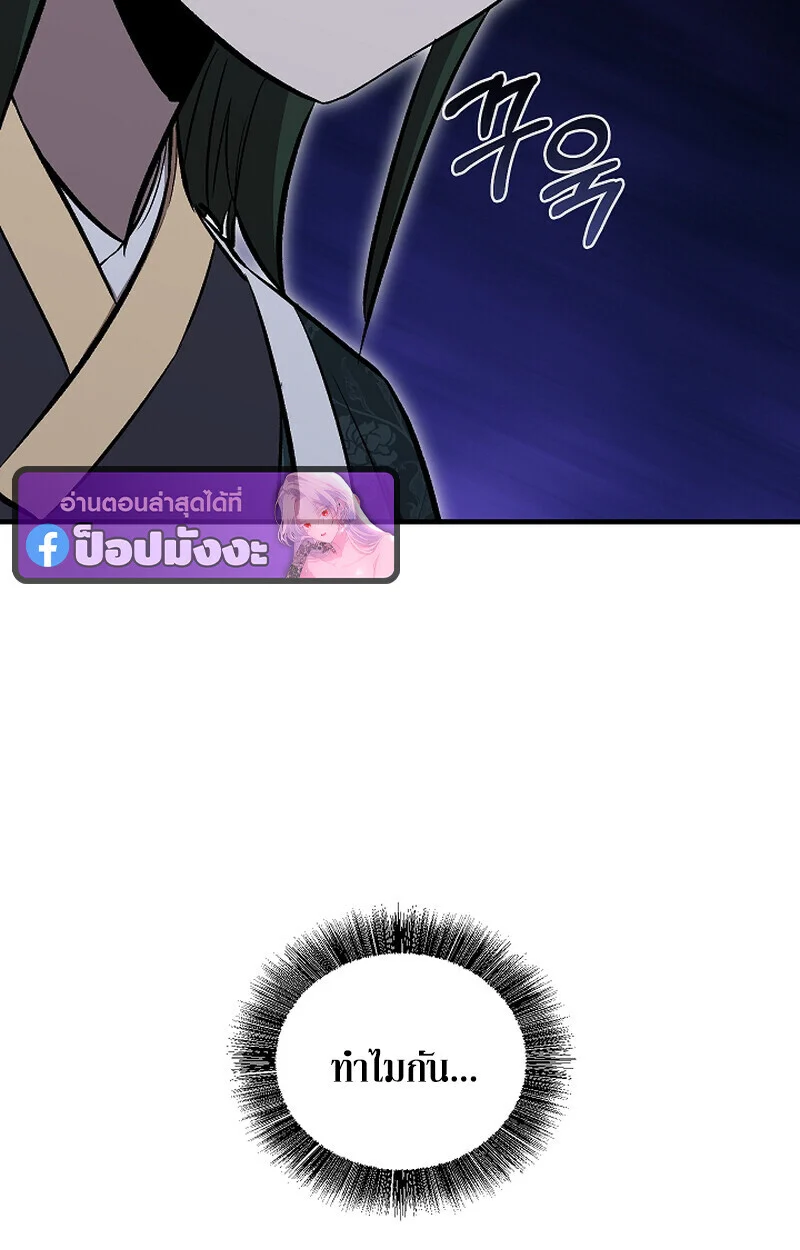 Childhood Friend of the Zenith สหายวัยเยาว์ของข้าแข็งแกร่งที่สุดในใต้หล้า ตอนที่ 69 page 89