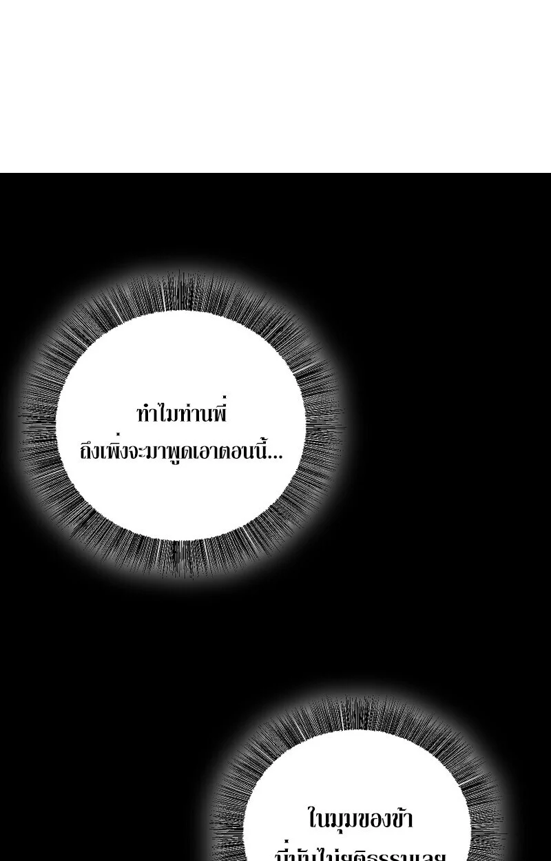 Childhood Friend of the Zenith สหายวัยเยาว์ของข้าแข็งแกร่งที่สุดในใต้หล้า ตอนที่ 69 page 90