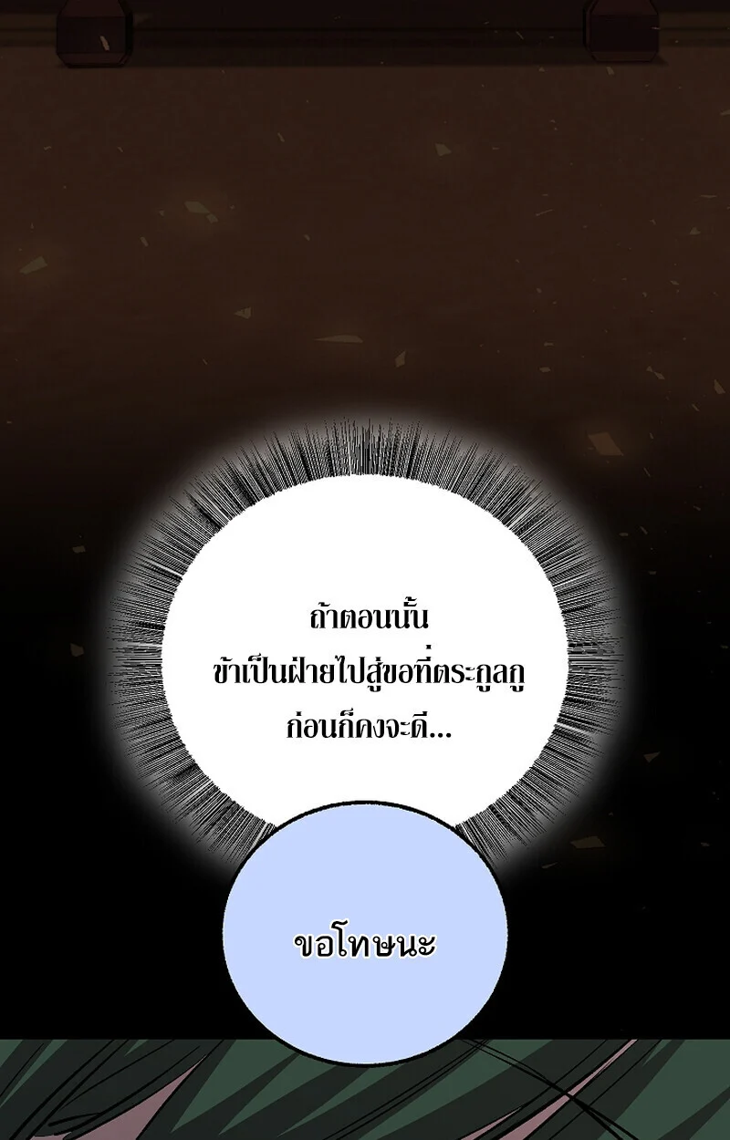 Childhood Friend of the Zenith สหายวัยเยาว์ของข้าแข็งแกร่งที่สุดในใต้หล้า ตอนที่ 69 page 93