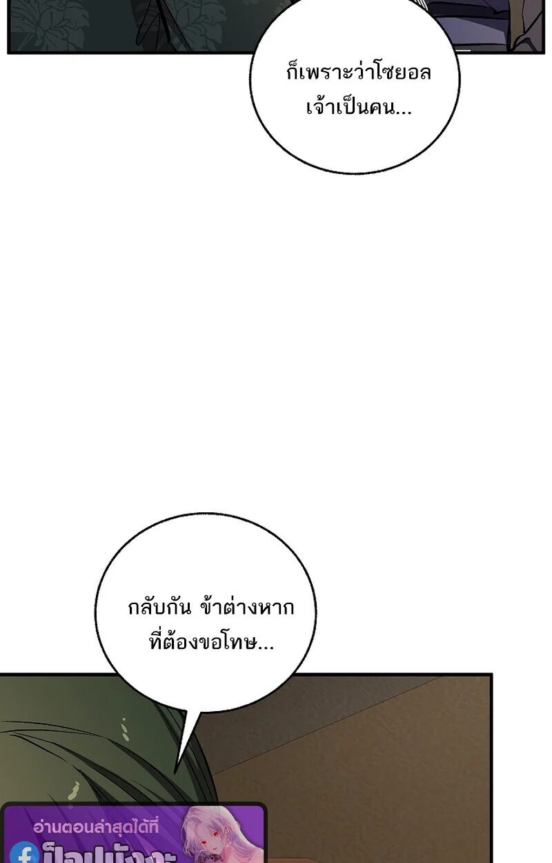 Childhood Friend of the Zenith สหายวัยเยาว์ของข้าแข็งแกร่งที่สุดในใต้หล้า ตอนที่ 69 page 96