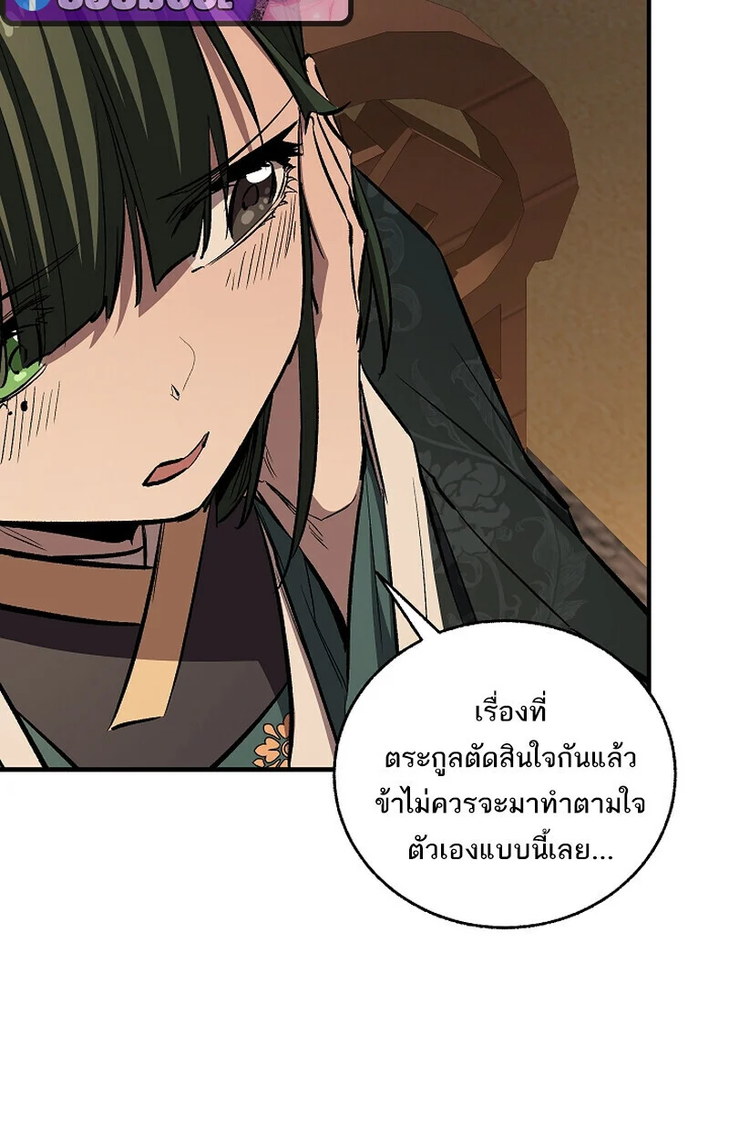 Childhood Friend of the Zenith สหายวัยเยาว์ของข้าแข็งแกร่งที่สุดในใต้หล้า ตอนที่ 69 page 97