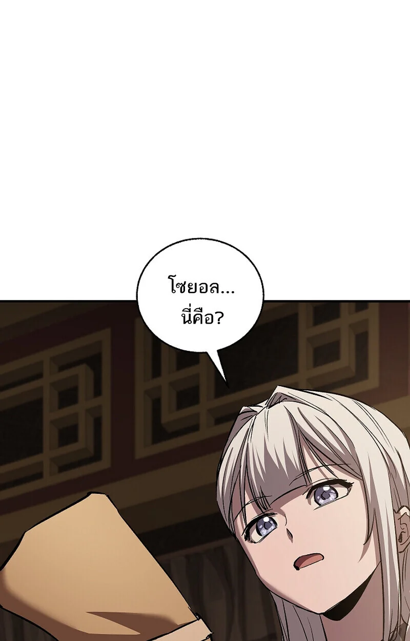 Childhood Friend of the Zenith สหายวัยเยาว์ของข้าแข็งแกร่งที่สุดในใต้หล้า ตอนที่ 69 page 99