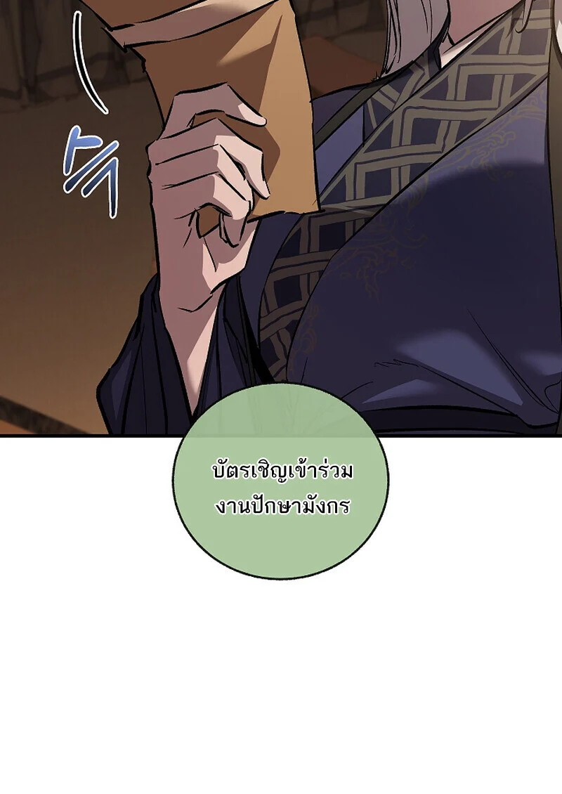 Childhood Friend of the Zenith สหายวัยเยาว์ของข้าแข็งแกร่งที่สุดในใต้หล้า ตอนที่ 69 page 100