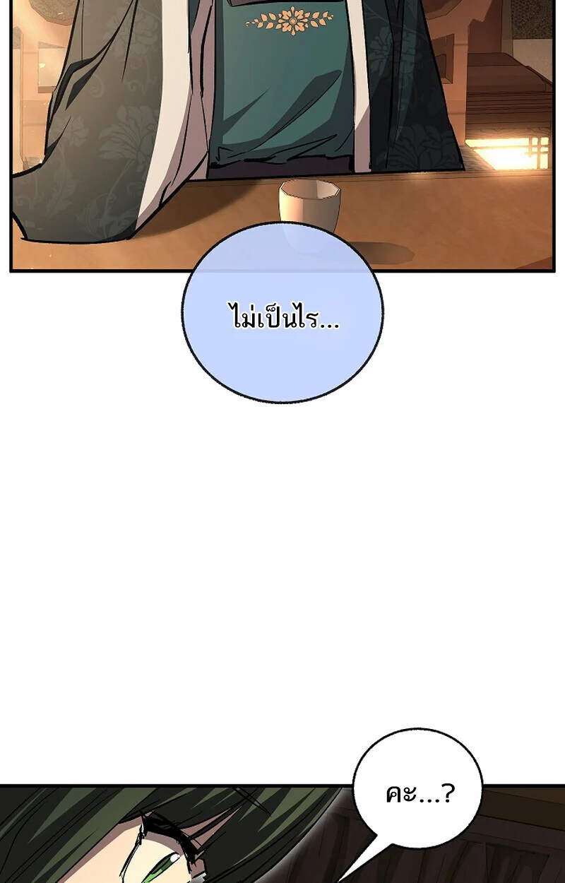 Childhood Friend of the Zenith สหายวัยเยาว์ของข้าแข็งแกร่งที่สุดในใต้หล้า ตอนที่ 69 page 102