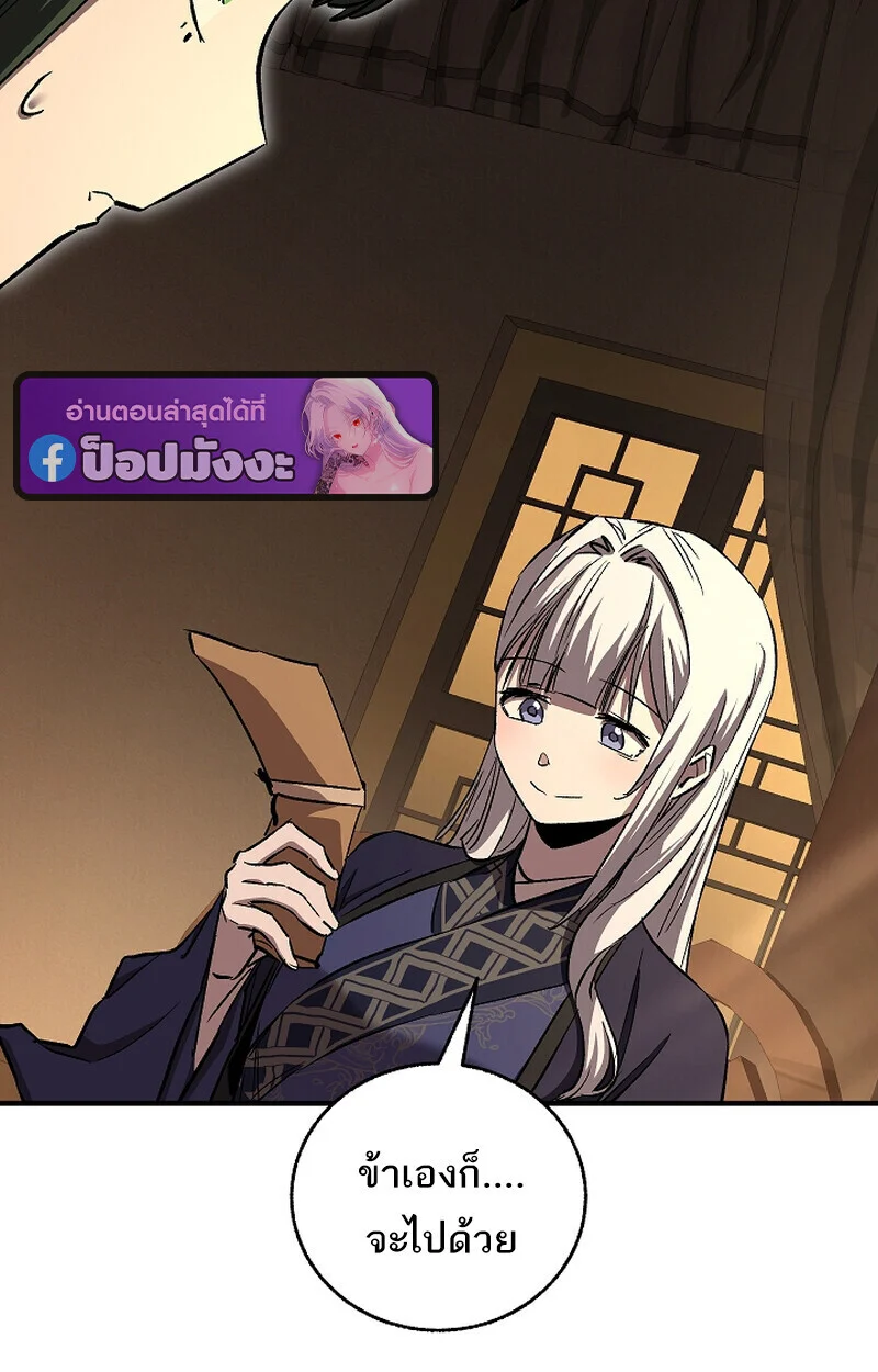 Childhood Friend of the Zenith สหายวัยเยาว์ของข้าแข็งแกร่งที่สุดในใต้หล้า ตอนที่ 69 page 103