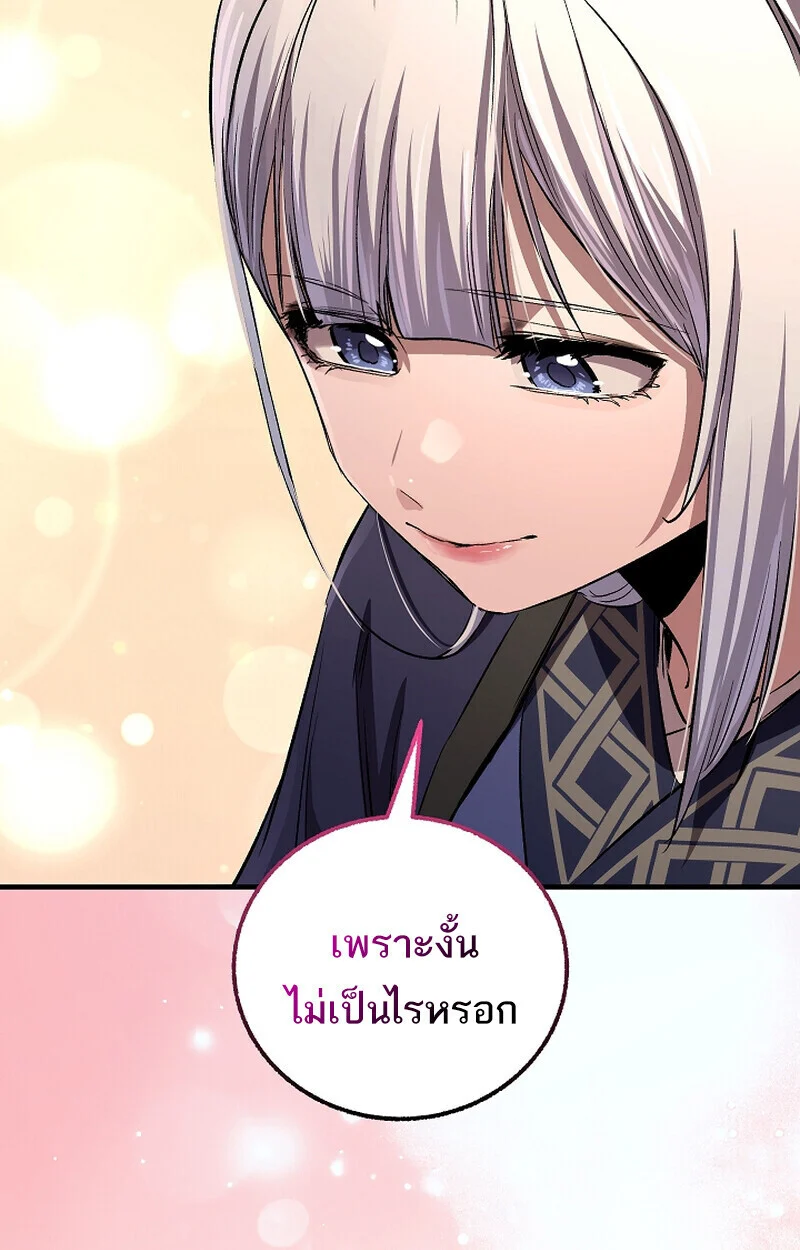 Childhood Friend of the Zenith สหายวัยเยาว์ของข้าแข็งแกร่งที่สุดในใต้หล้า ตอนที่ 69 page 105