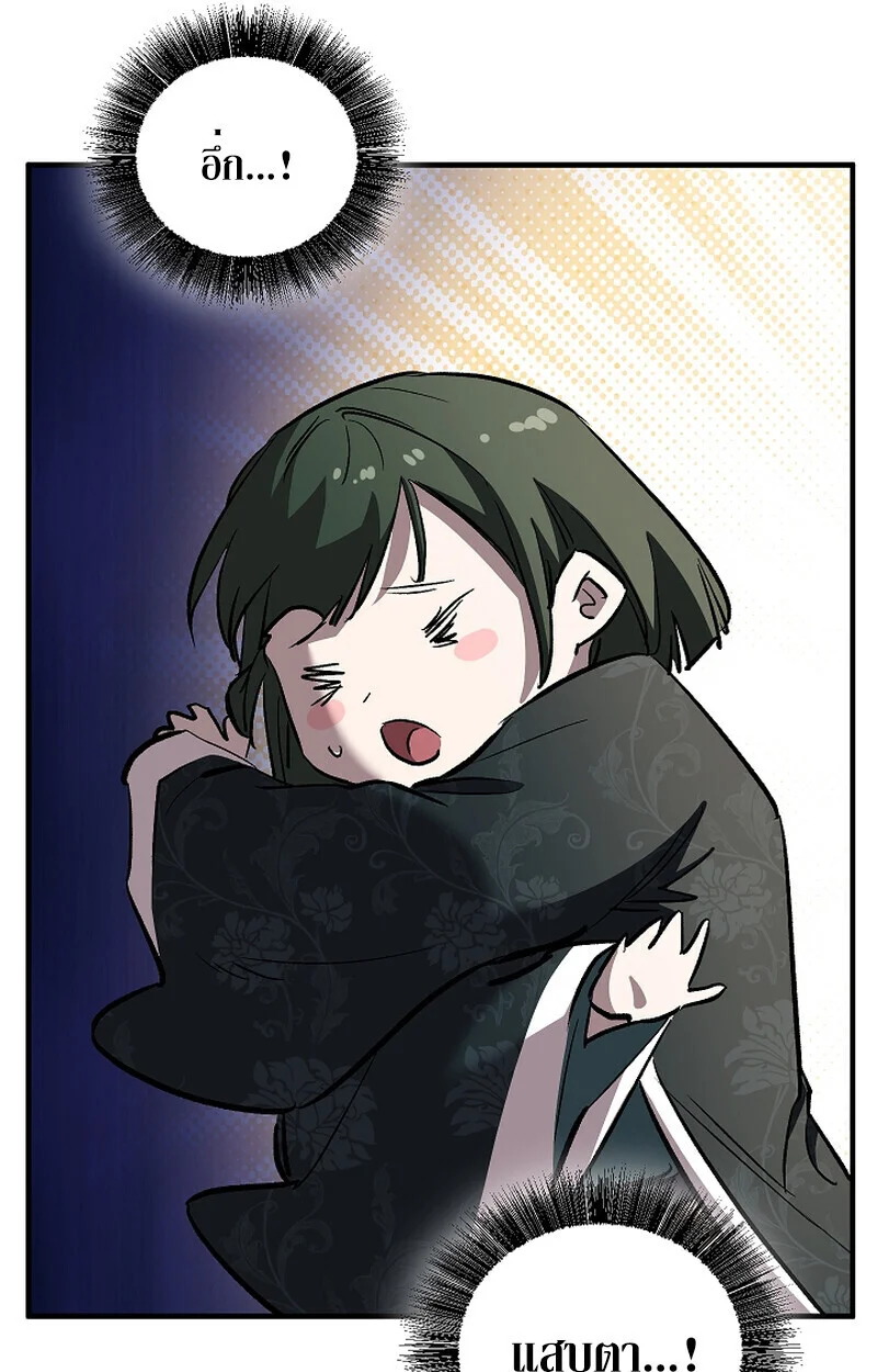 Childhood Friend of the Zenith สหายวัยเยาว์ของข้าแข็งแกร่งที่สุดในใต้หล้า ตอนที่ 69 page 109