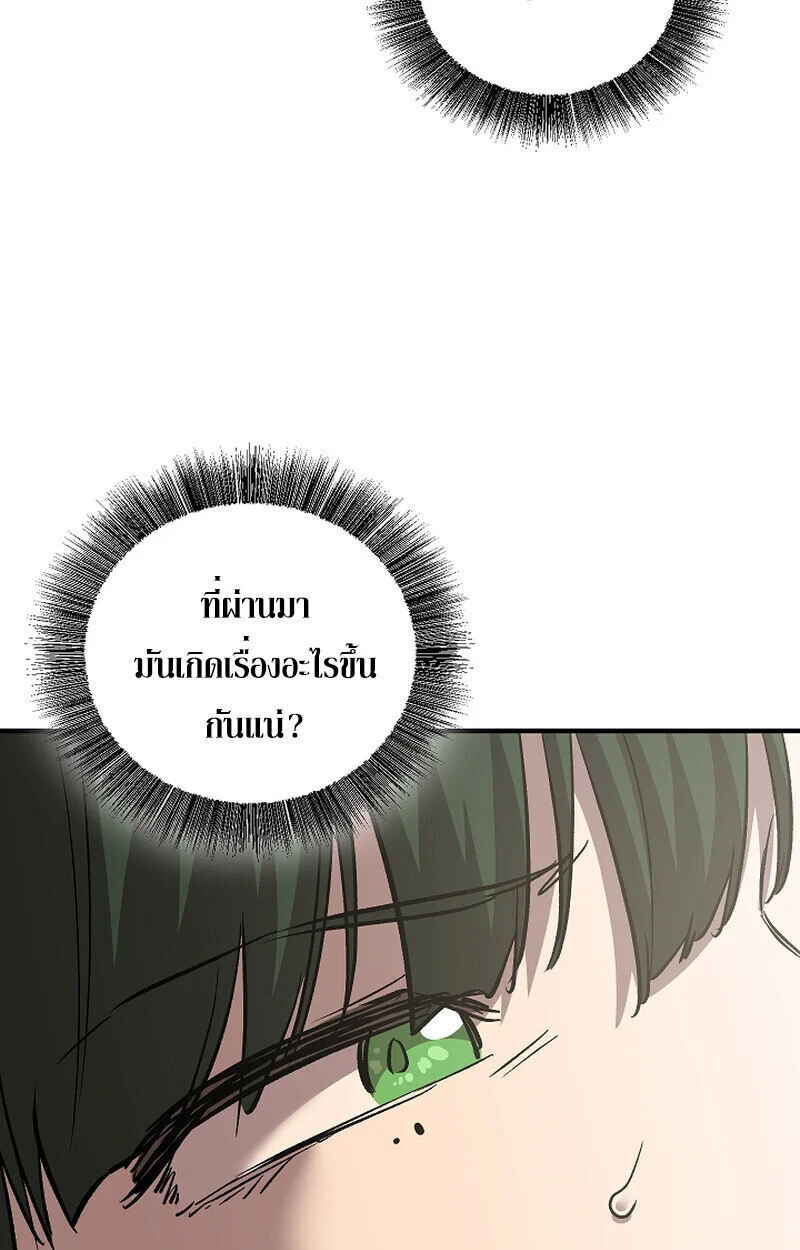 Childhood Friend of the Zenith สหายวัยเยาว์ของข้าแข็งแกร่งที่สุดในใต้หล้า ตอนที่ 69 page 110