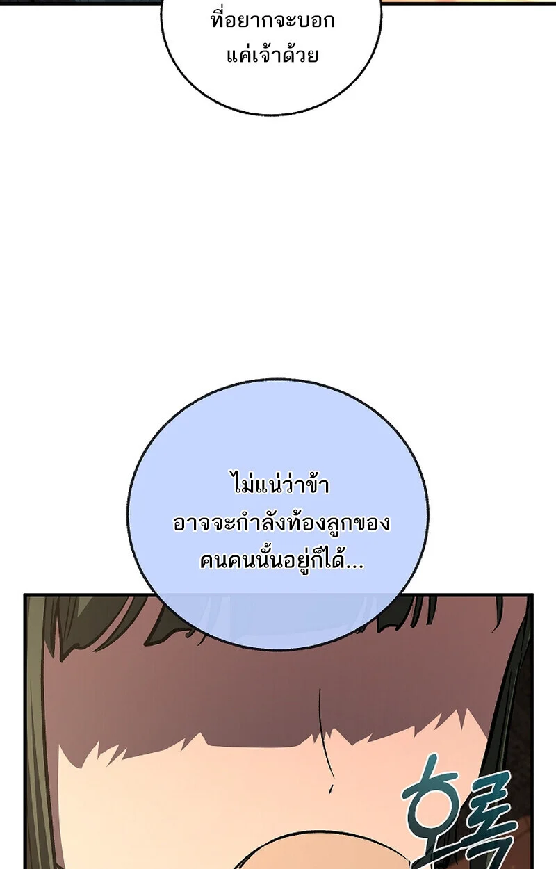 Childhood Friend of the Zenith สหายวัยเยาว์ของข้าแข็งแกร่งที่สุดในใต้หล้า ตอนที่ 69 page 114