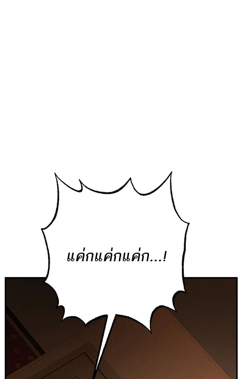 Childhood Friend of the Zenith สหายวัยเยาว์ของข้าแข็งแกร่งที่สุดในใต้หล้า ตอนที่ 69 page 117