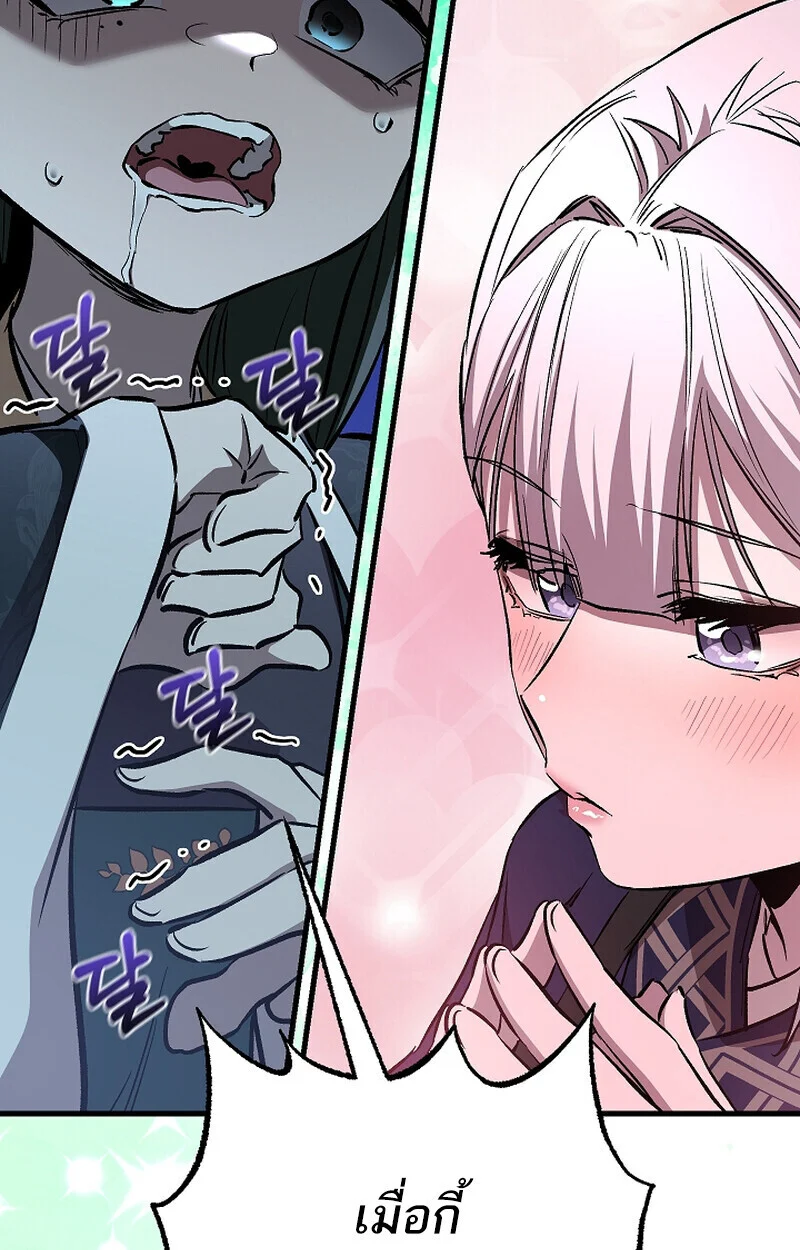 Childhood Friend of the Zenith สหายวัยเยาว์ของข้าแข็งแกร่งที่สุดในใต้หล้า ตอนที่ 69 page 120