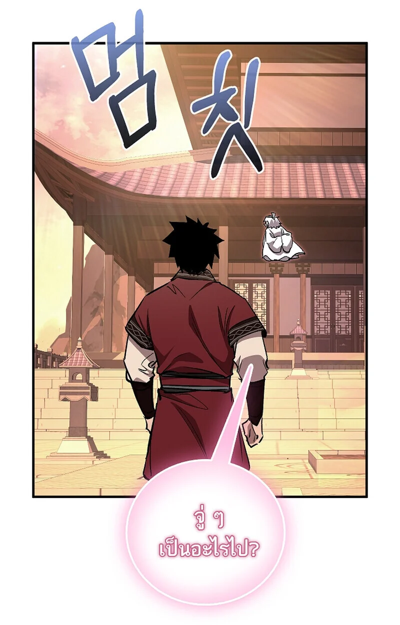 Childhood Friend of the Zenith สหายวัยเยาว์ของข้าแข็งแกร่งที่สุดในใต้หล้า ตอนที่ 69 page 122