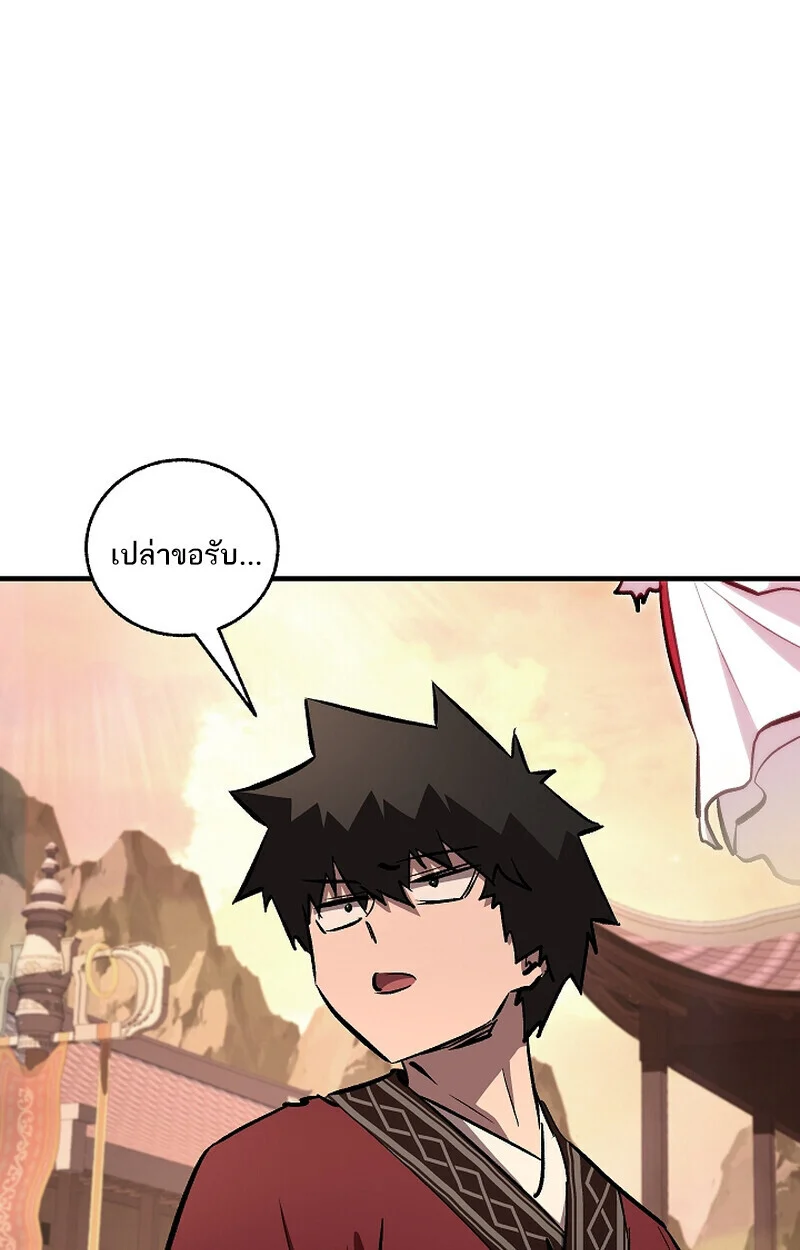 Childhood Friend of the Zenith สหายวัยเยาว์ของข้าแข็งแกร่งที่สุดในใต้หล้า ตอนที่ 69 page 123