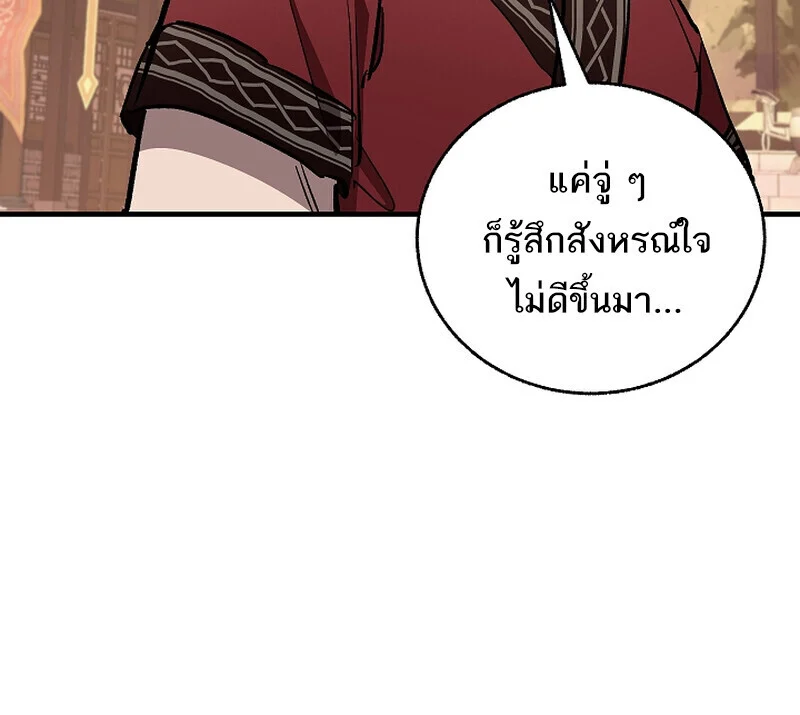 Childhood Friend of the Zenith สหายวัยเยาว์ของข้าแข็งแกร่งที่สุดในใต้หล้า ตอนที่ 69 page 124