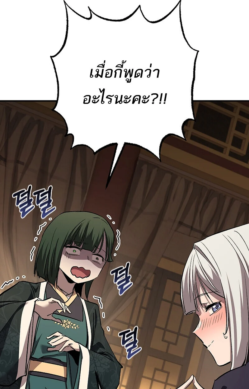 Childhood Friend of the Zenith สหายวัยเยาว์ของข้าแข็งแกร่งที่สุดในใต้หล้า ตอนที่ 70 page 1