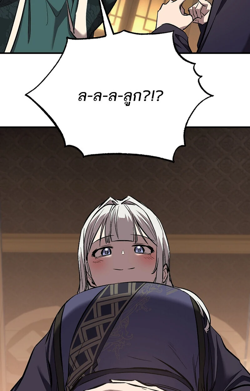 Childhood Friend of the Zenith สหายวัยเยาว์ของข้าแข็งแกร่งที่สุดในใต้หล้า ตอนที่ 70 page 2