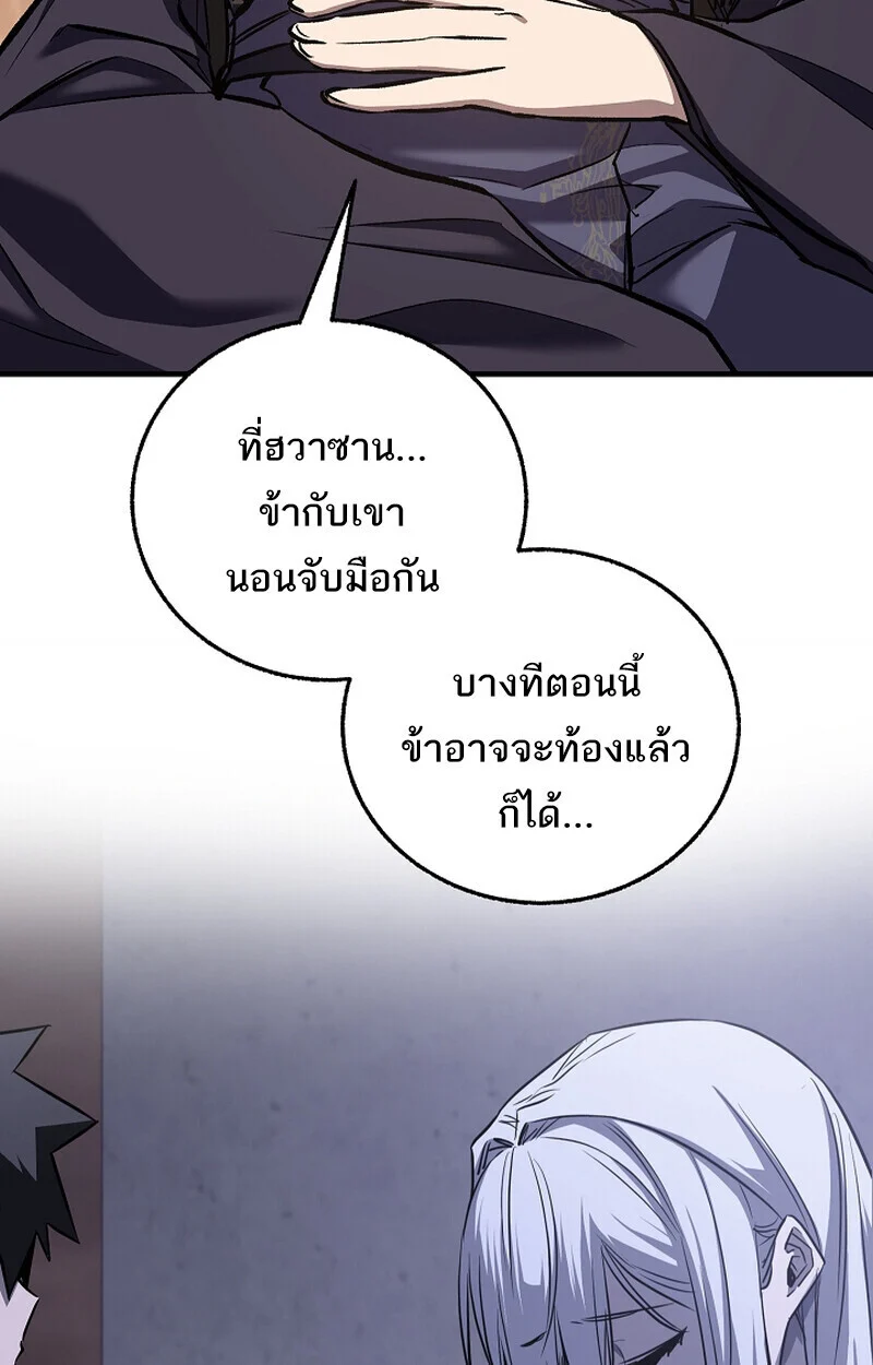 Childhood Friend of the Zenith สหายวัยเยาว์ของข้าแข็งแกร่งที่สุดในใต้หล้า ตอนที่ 70 page 3