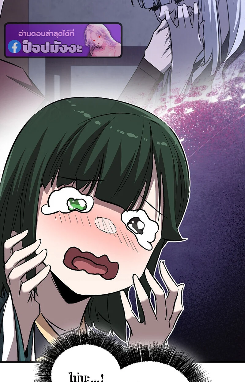 Childhood Friend of the Zenith สหายวัยเยาว์ของข้าแข็งแกร่งที่สุดในใต้หล้า ตอนที่ 70 page 4