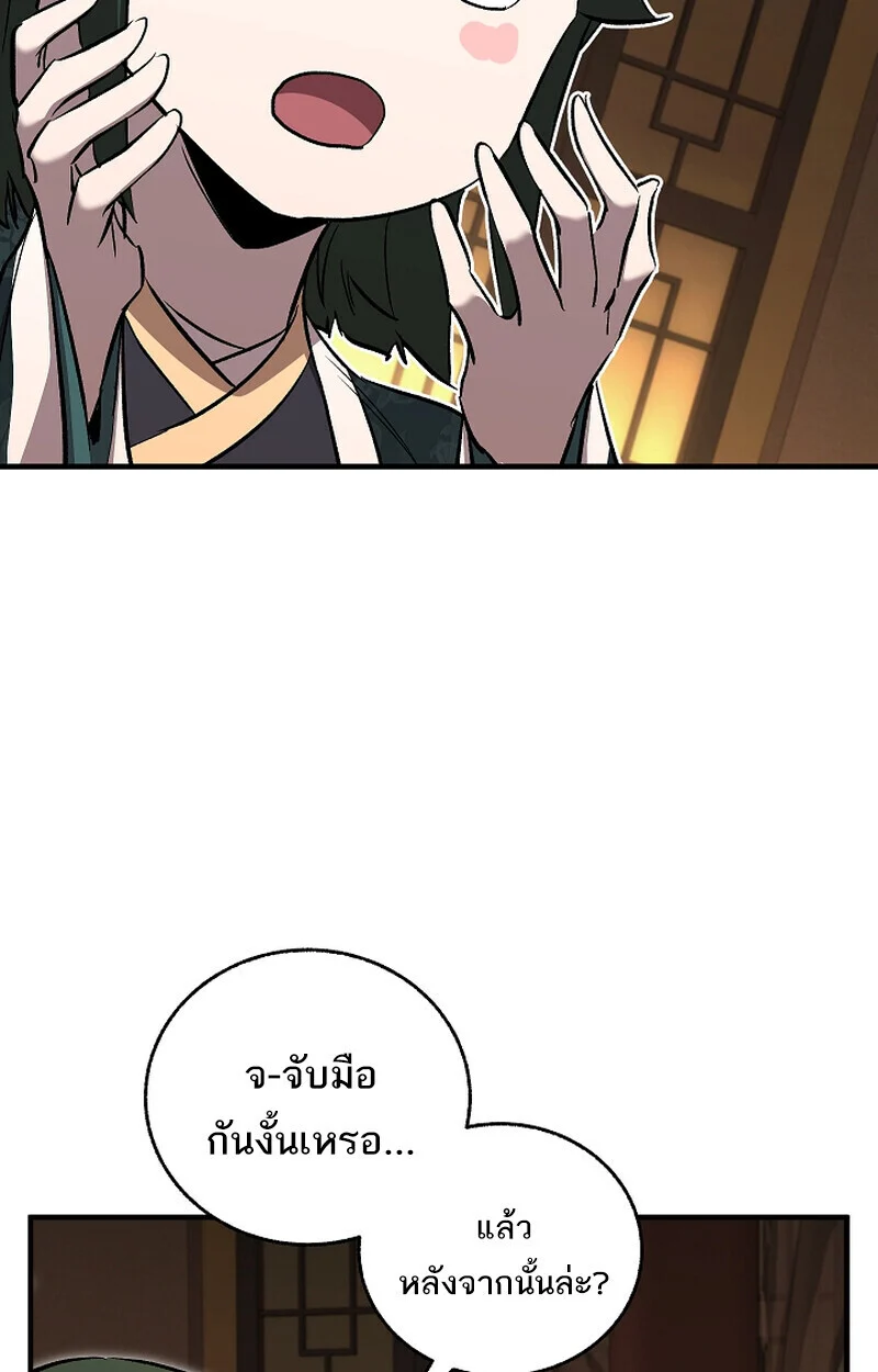 Childhood Friend of the Zenith สหายวัยเยาว์ของข้าแข็งแกร่งที่สุดในใต้หล้า ตอนที่ 70 page 6