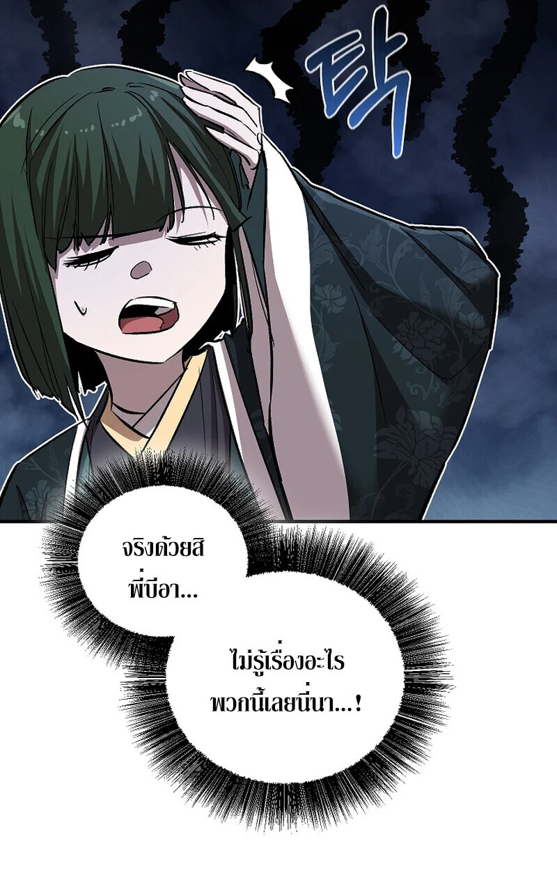 Childhood Friend of the Zenith สหายวัยเยาว์ของข้าแข็งแกร่งที่สุดในใต้หล้า ตอนที่ 70 page 9