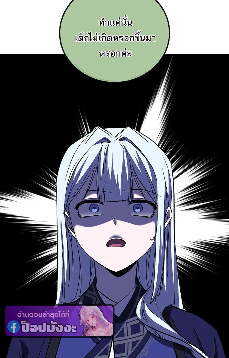 Childhood Friend of the Zenith สหายวัยเยาว์ของข้าแข็งแกร่งที่สุดในใต้หล้า ตอนที่ 70 page 12