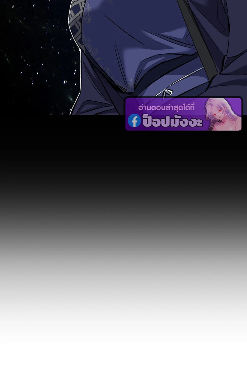 Childhood Friend of the Zenith สหายวัยเยาว์ของข้าแข็งแกร่งที่สุดในใต้หล้า ตอนที่ 70 page 20