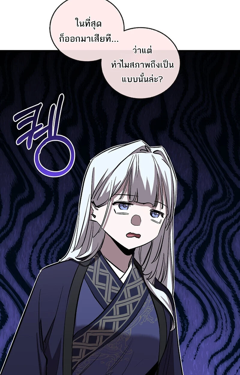 Childhood Friend of the Zenith สหายวัยเยาว์ของข้าแข็งแกร่งที่สุดในใต้หล้า ตอนที่ 70 page 23