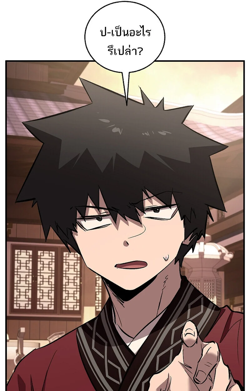 Childhood Friend of the Zenith สหายวัยเยาว์ของข้าแข็งแกร่งที่สุดในใต้หล้า ตอนที่ 70 page 25