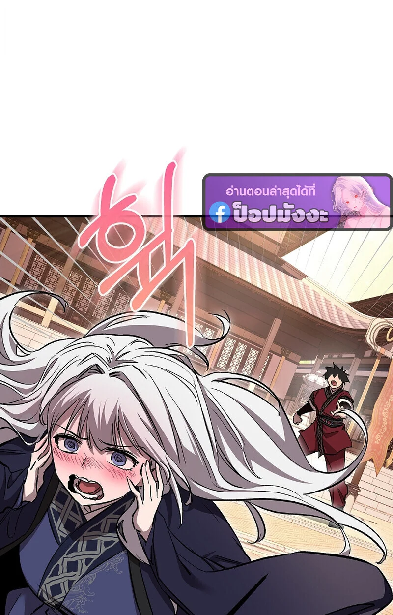 Childhood Friend of the Zenith สหายวัยเยาว์ของข้าแข็งแกร่งที่สุดในใต้หล้า ตอนที่ 70 page 28