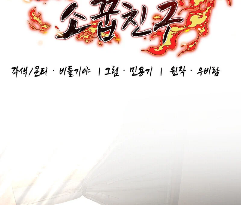 Childhood Friend of the Zenith สหายวัยเยาว์ของข้าแข็งแกร่งที่สุดในใต้หล้า ตอนที่ 70 page 32