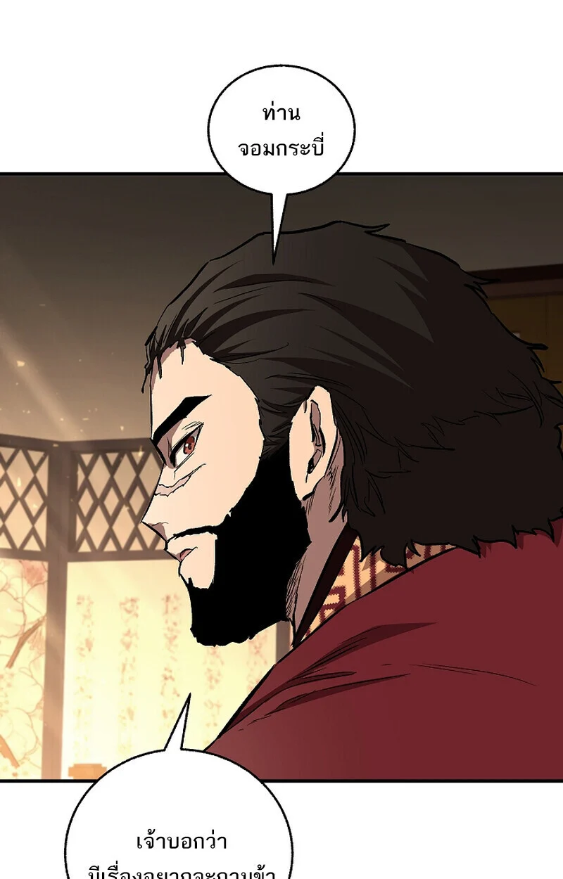 Childhood Friend of the Zenith สหายวัยเยาว์ของข้าแข็งแกร่งที่สุดในใต้หล้า ตอนที่ 70 page 35