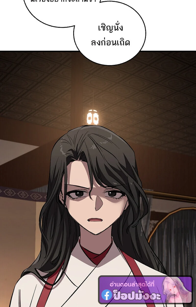 Childhood Friend of the Zenith สหายวัยเยาว์ของข้าแข็งแกร่งที่สุดในใต้หล้า ตอนที่ 70 page 36