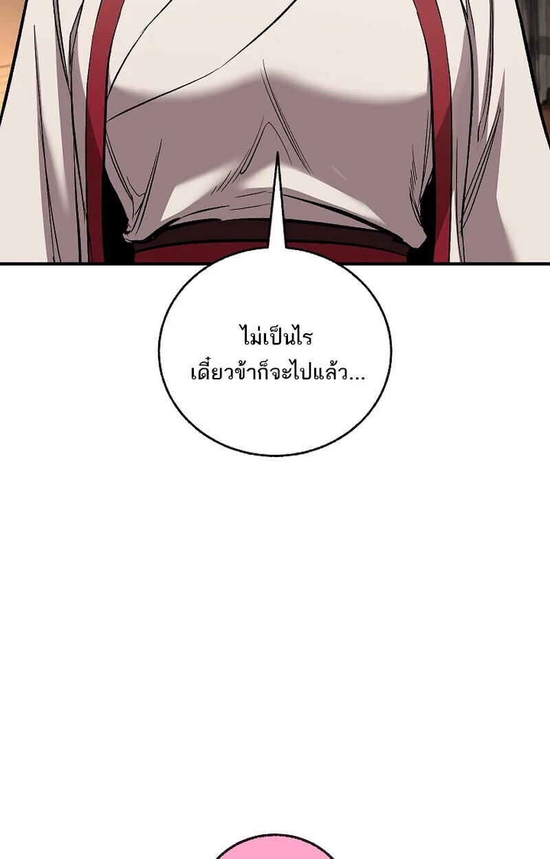 Childhood Friend of the Zenith สหายวัยเยาว์ของข้าแข็งแกร่งที่สุดในใต้หล้า ตอนที่ 70 page 37