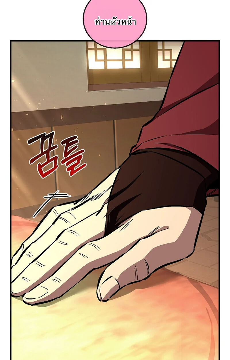 Childhood Friend of the Zenith สหายวัยเยาว์ของข้าแข็งแกร่งที่สุดในใต้หล้า ตอนที่ 70 page 38