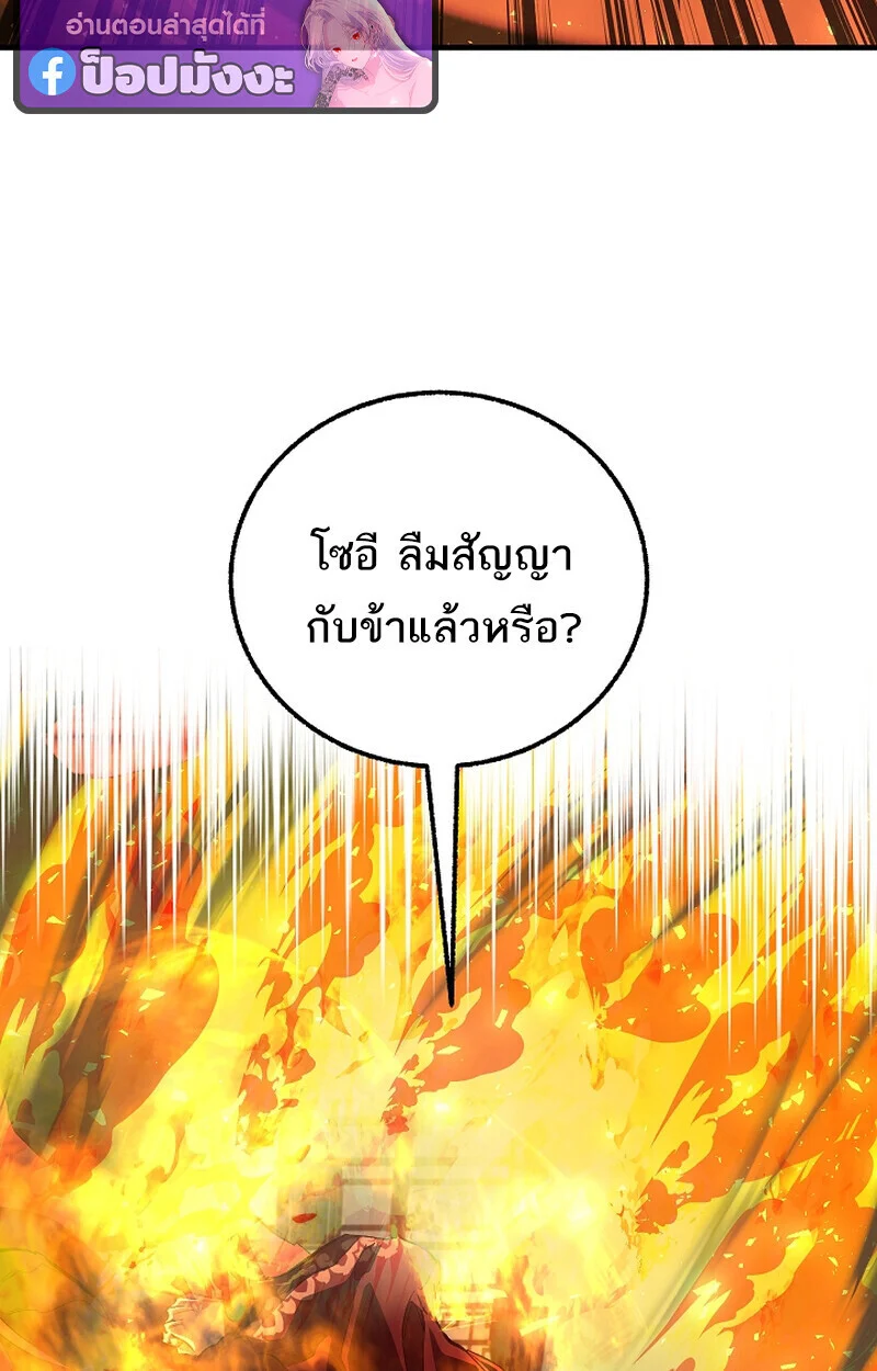 Childhood Friend of the Zenith สหายวัยเยาว์ของข้าแข็งแกร่งที่สุดในใต้หล้า ตอนที่ 70 page 44